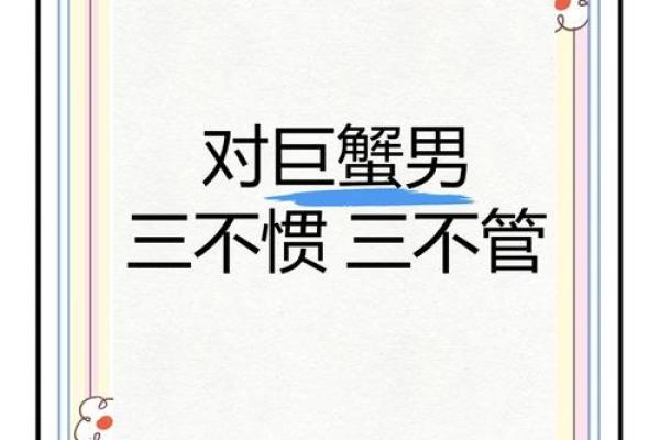 巨蟹男爱老婆还是第三者(巨蟹男会真的爱小三吗) 巨蟹男爱老婆还是第三者(巨蟹男会真的爱小三吗)
