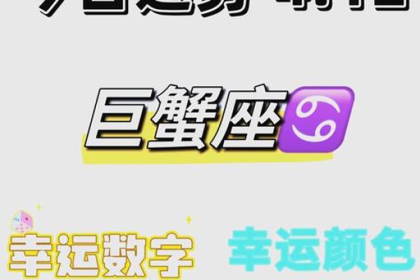 巨蟹座今天的运气女(今天巨蟹座的运气女生) 巨蟹座今天的运气女(今天巨蟹座的运气女生)