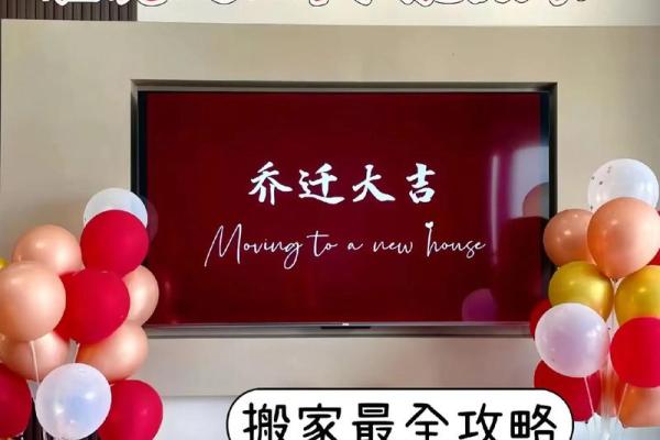 2020年2月适合乔迁新居的日子(2020年2月适合乔迁新居的日子有哪些) 2020年2月适合乔迁新居的日子(2020年2月适合乔迁新居的日子有哪些)