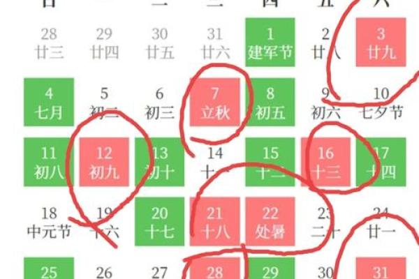 2024年搬家吉日查询表格 2024年搬家吉日查询表格