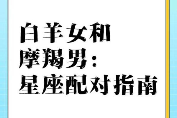 白羊座男双子女