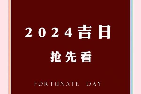 2024年五月结婚吉日查询(2024年5月多少天) 2024年五月结婚吉日查询(2024年5月多少天)