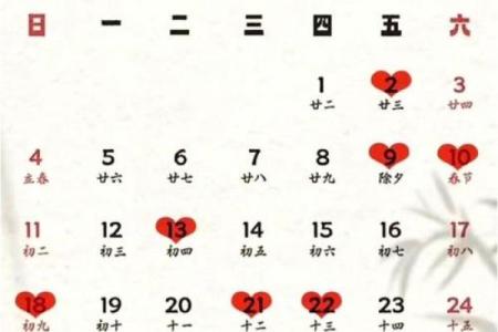 2024年什么日子适合结婚吉日