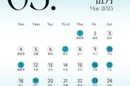 25年4月份结婚吉日