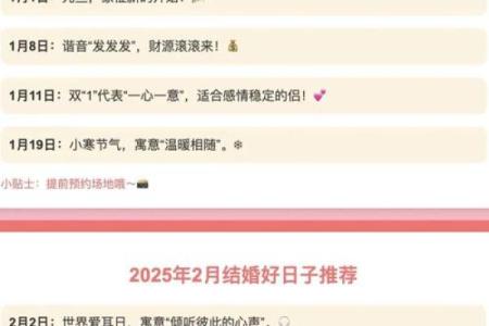 2025年7月6日结婚好吗(2021年7月25号结婚)