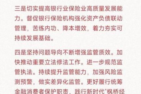 属羊2024年血光之灾预警如何化解与防范