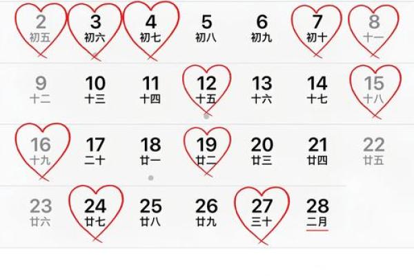 2025年农历6月29结婚好吗 2025629是黄道吉日吗