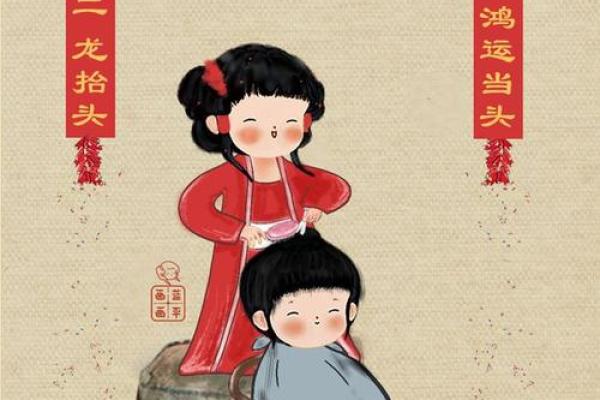 二月二日什么星座