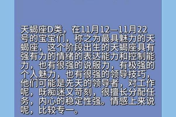 11月22号天蝎座副什么星座,天蝎座11月22日性格怪