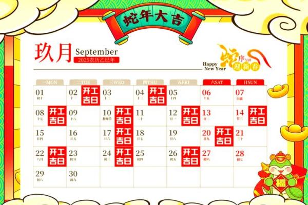 2025年6月初六黄道吉日 2025年6月结婚黄道吉日 2025年6月初六黄道吉日 2025年6月结婚黄道吉日