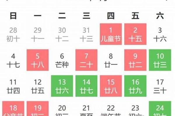 2025六月十六结婚最佳吉日 2025年六月结婚吉日一览表 2025六月十六结婚最佳吉日 2025年六月结婚吉日一览表