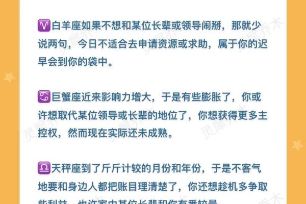 5月7日是什么星座 5月7日是什么星座