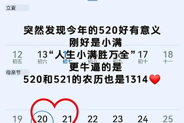 521是什么星座 521农历是什么星座的 521是什么星座 521农历是什么星座的