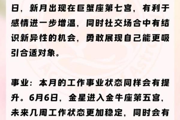 6月27日是什么星座 6月27的上升星座 6月27日是什么星座 6月27的上升星座