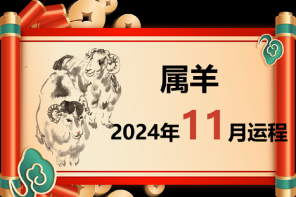 生肖属羊2025年11月结婚最吉利的日子有哪些 生肖属羊2025年11月结婚最吉利的日子有哪些