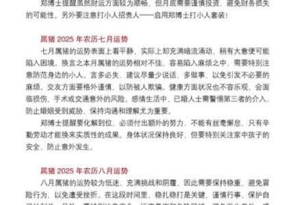 2025年属猪的几月结婚最佳 95年属猪的最佳配偶