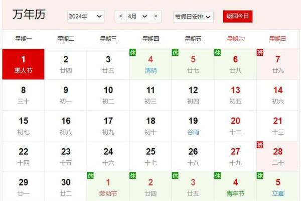 2024年公历11月份建房开工吉日查询 2024年公历11月份建房开工吉日查询