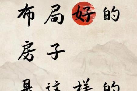 人才是一个房子更好的风水