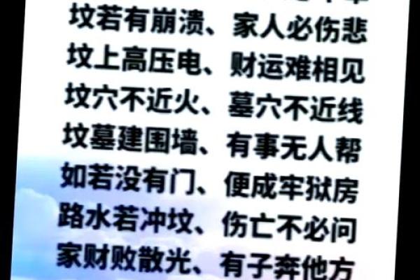 好的祖坟风水影响几代人