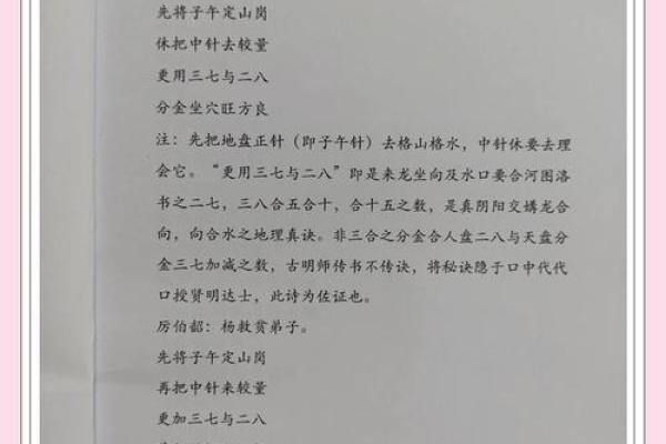 三僚村的风水口诀