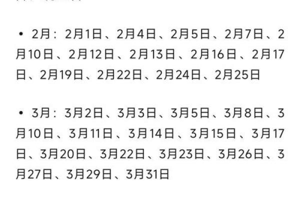 选择吉日忌讳什么日子 其中的说法竟然这么多 选择吉日忌讳什么日子 其中的说法竟然这么多