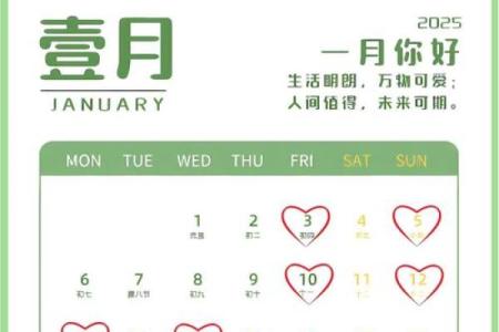 2025年6月结婚好日子一览表 2025年6月最吉利的一天