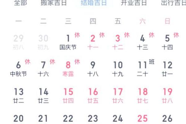 11月份结婚的黄道吉日2025年 11月份的结婚黄道吉日有哪几天 11月份结婚的黄道吉日2025年 11月份的结婚黄道吉日有哪几天