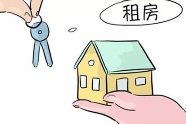 风水上租住的房子影响运势吗? 风水上租住的房子影响运势吗?