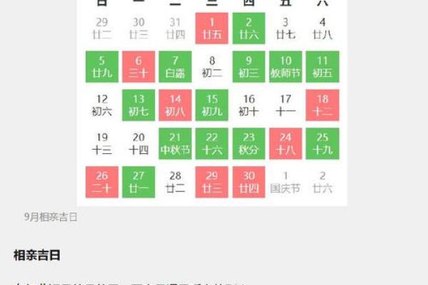 25年6月份结婚黄道吉日 25年6月份黄道吉日一览表 25年6月份结婚黄道吉日 25年6月份黄道吉日一览表