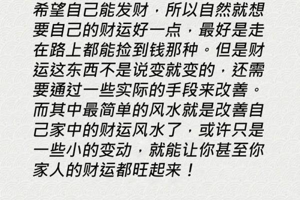 风水观点人没财运的几种表现都有哪些