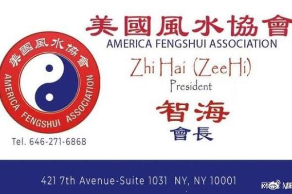 中国风水协会_中国风水协会是什么 中国风水协会_中国风水协会是什么