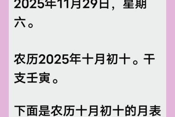 2025结婚10月最好的日子 2025年农历10月结婚最佳日子 2025结婚10月最好的日子 2025年农历10月结婚最佳日子
