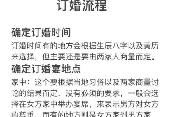择吉日订婚方法 选订婚吉日也有讲究 择吉日订婚方法 选订婚吉日也有讲究