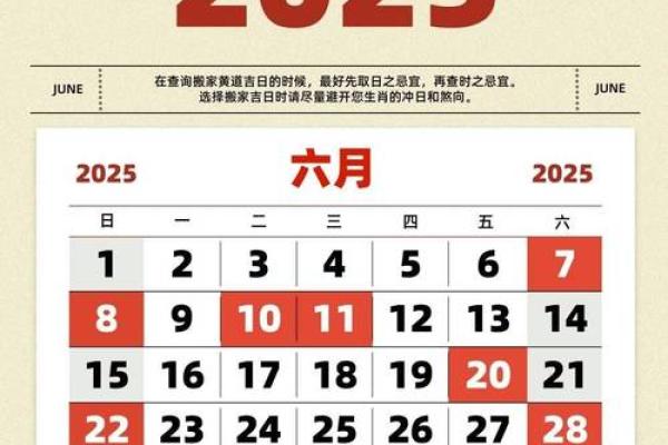 二零二一年正月十三搬家好不好 乔迁吉日黄历查询 二零二一年正月十三搬家好不好 乔迁吉日黄历查询