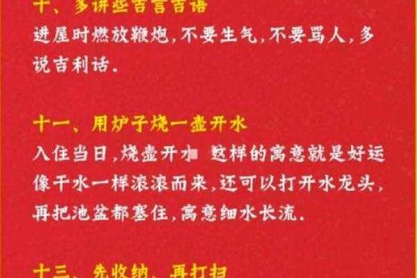 入宅精选吉日 2024年9月15日农历七月二十八如何 入宅精选吉日 2024年9月15日农历七月二十八如何