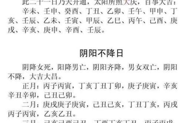 择吉日良辰的正确方法 遵守择吉规则 选出良辰吉 择吉日良辰的正确方法 遵守择吉规则 选出良辰吉
