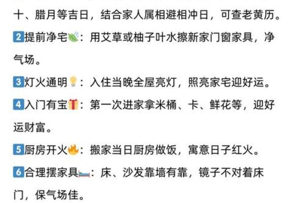 吉利的入宅吉日要这么选 定能让你的新宅好运连连 吉利的入宅吉日要这么选 定能让你的新宅好运连连