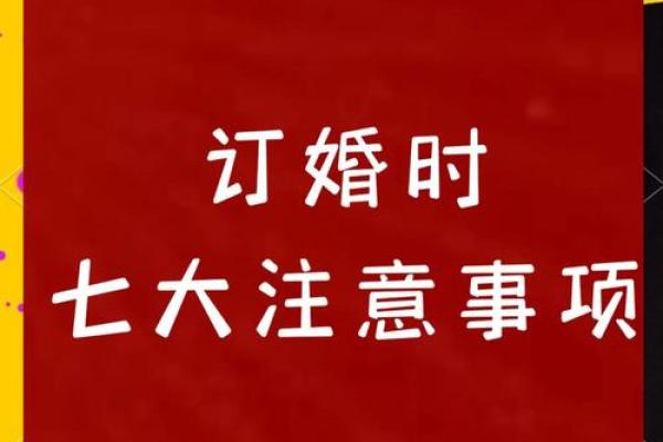 订婚领证选择吉日需要注意的几个方面 订婚领证选择吉日需要注意的几个方面