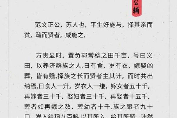 风水的故事_范仲淹的什么善行使自己家族八百年长盛不衰 风水的故事_范仲淹的什么善行使自己家族八百年长盛不衰