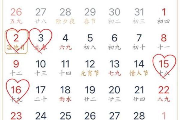 2013年结婚吉日 2013年结婚吉日