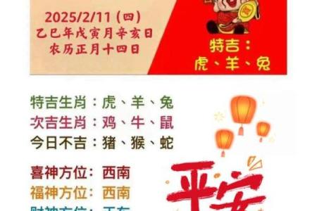 属羊人2024年农历十一月冬月结婚黄道吉日查询推算