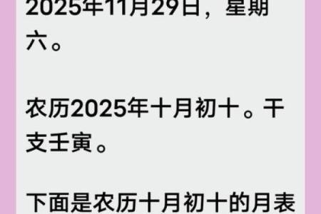 2025结婚10月最好的日子 2025年农历10月结婚最佳日子
