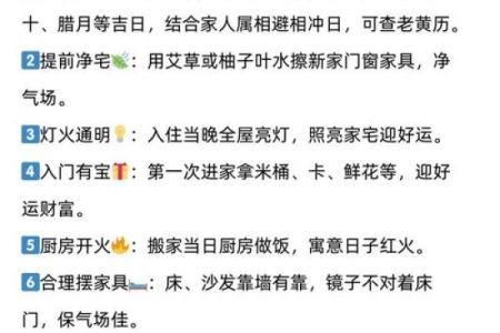 吉利的入宅吉日要这么选 定能让你的新宅好运连连