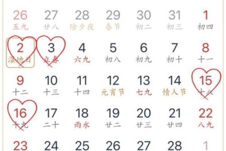 2013年结婚吉日