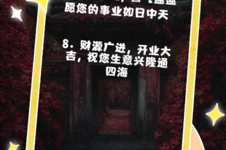 开业日子怎么选 这些黄道吉日选出来的日子 能让你生意兴隆