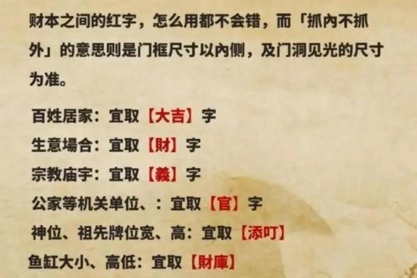 风水鲁班尺门有哪些尺寸吉利