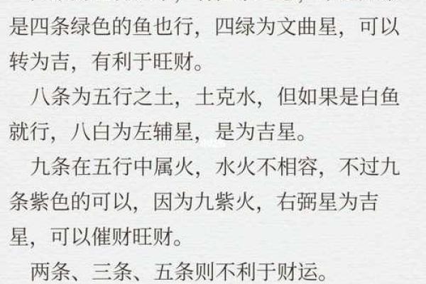 养鱼喜忌：家庭养鱼的风水讲究