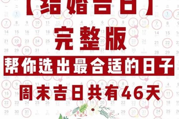 乡村嫁娶选择吉日 三点依据不可忽视 做好了选日子就简单了 乡村嫁娶选择吉日 三点依据不可忽视 做好了选日子就简单了