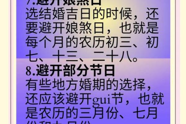乡村嫁娶选择吉日 三点依据不可忽视 做好了选日子就简单了 乡村嫁娶选择吉日 三点依据不可忽视 做好了选日子就简单了