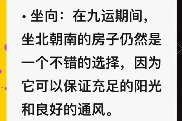 住房装修风水学不得不看的学问 住房装修风水学不得不看的学问